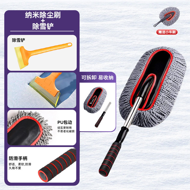 [그레이레드] 두꺼워진 나노 먼지떨이 [눈삽 + 자동차 브러쉬]