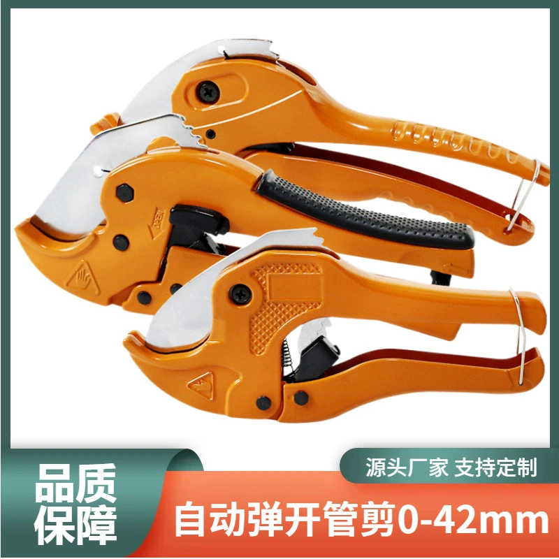 Резак для труб Ppr Ножницы для труб ПВХ Пластиковый резак для водопроводных труб Резак для труб 20/32/42 Заводской выход