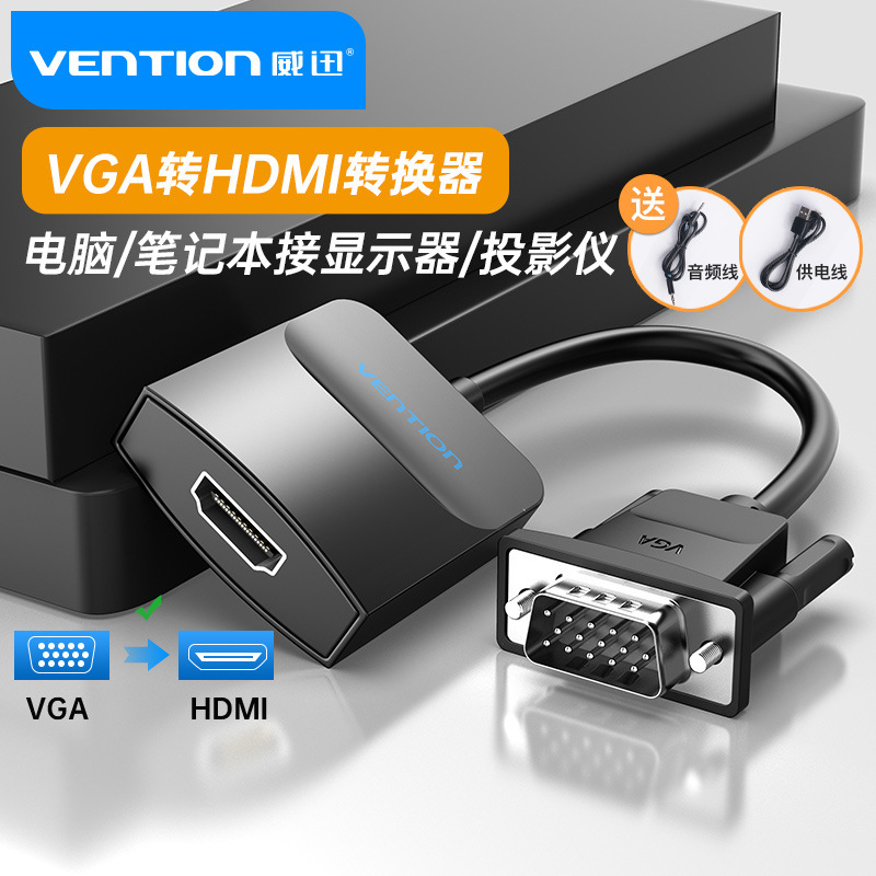 Weixun VGA to HDMI conversion cable audio and video HD adapter cable projector projector projector Adapter display Weixun VGA to HDMI conversion cable audio and video HD adapter cable projector projector projector Adapter display