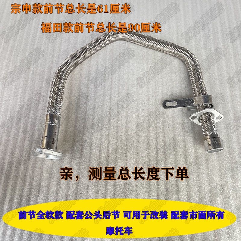 Longxin Zongshen 150 200 250 motorcycle tricycle stainless steel muffler exhaust pipe front section rear section chimney