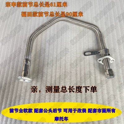 steel muffler exhaust pipe front | Motorcycle exhaust pipe