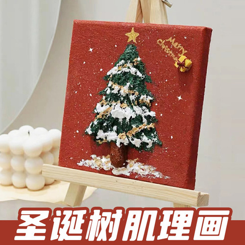 DIY material package quartz sand Christmas texture painting 3D three-dimensional non-digital oil painting Christmas tree handmade decoration painting