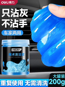 Effective cleaning gel for cars, dust remover for computer keyboards, dust cleaning gel for dashboards