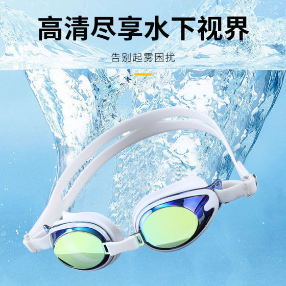 Cross-border colorful electroplating fashion swimming goggles men's downstream best selling swimming glasses waterproof anti-fog HD professional swimming goggles