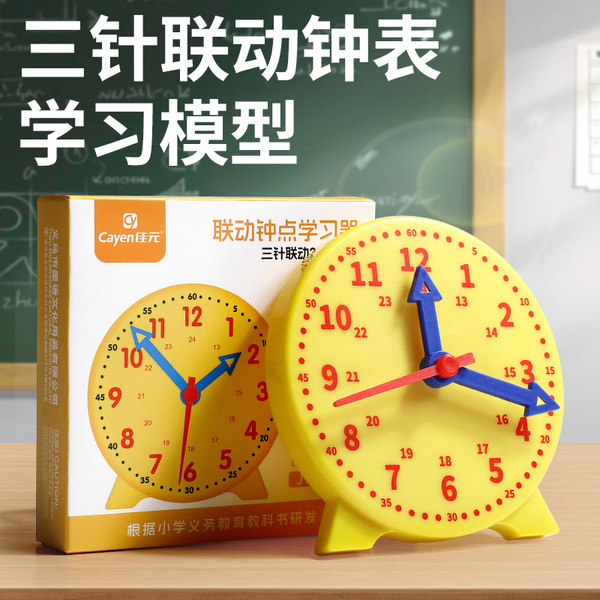 Children's watch for students for teaching maths