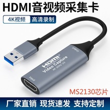 HDMI�ɼ���4K60HZ��ƵUSB3.0�ɼ���2130оƬ������Ϸֱ���ɼ���