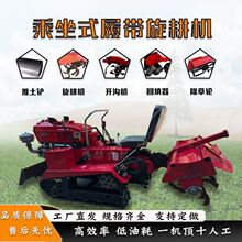 拖拉机微耕机耕地机履带式旋耕机小型微耕机小型履带农用耕垒德株