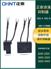 SR2 A B电子灭弧器浪涌抑制器CJX2交流接触器吸收器220V 380v