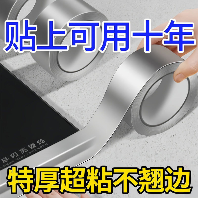 Waterproof Seam Tape for Kitchen Sink, High-Temperature Resistant Aluminum Foil Tape for Stove, Water Barrier Sealing Strip for Sink, Mold-Proof Waterproof Seam Tape for Kitchen Sink, High-Temperature Resistant Aluminum Foil Tape for Stove, Water Barrier Sealing Strip for Sink, Mold-Proof