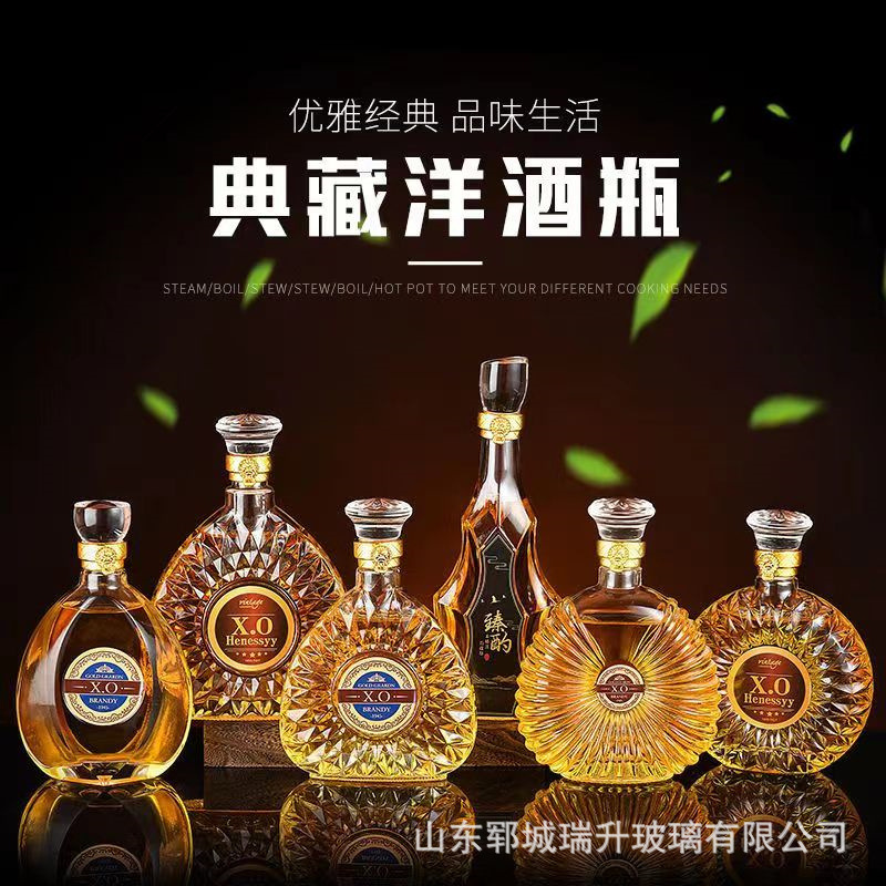 无铅洋酒瓶透明玻璃葡萄酒瓶醒酒器红酒瓶家用密封空酒瓶700ml装