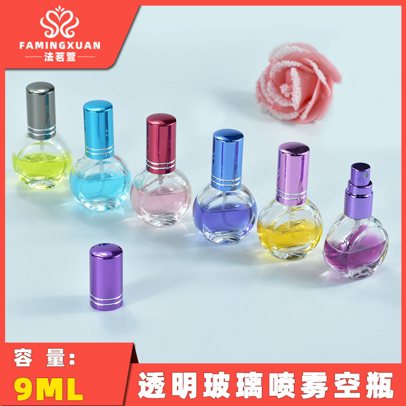 法茗萱香水瓶分装空瓶玻璃瓶散装香水9ML玻璃喷雾细雾
