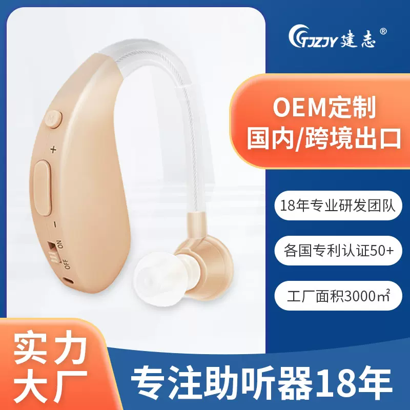 耳挂式助听器老人声音放大器充电式无线耳机骨传导助听器扩音器