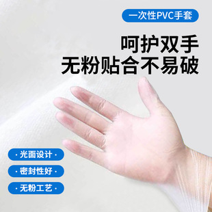 Disposable pvc gloves transparent housework cleaning beauty tattoo labor protection baking protective food rubber gloves wholesale