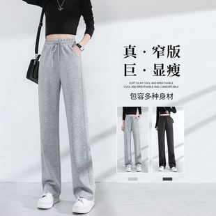 Pure Cotton Sweatpants for Women, Spring & Fall, Straight, Loose, Large Size, Drapey, High Waist, Slimming Look, Narrow Wide Leg Pants for Small People