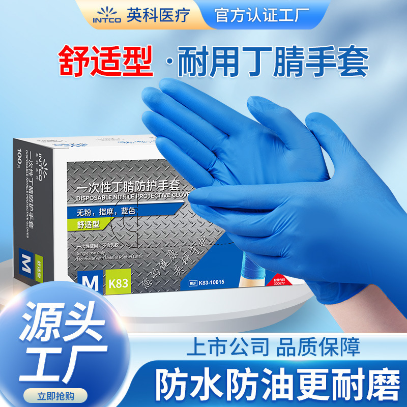 Yingke 使い捨て手袋ニトリルラテックスゴムパウダーフリー増粘食品グレード耐摩耗性キッチン検査手袋卸売|undefined