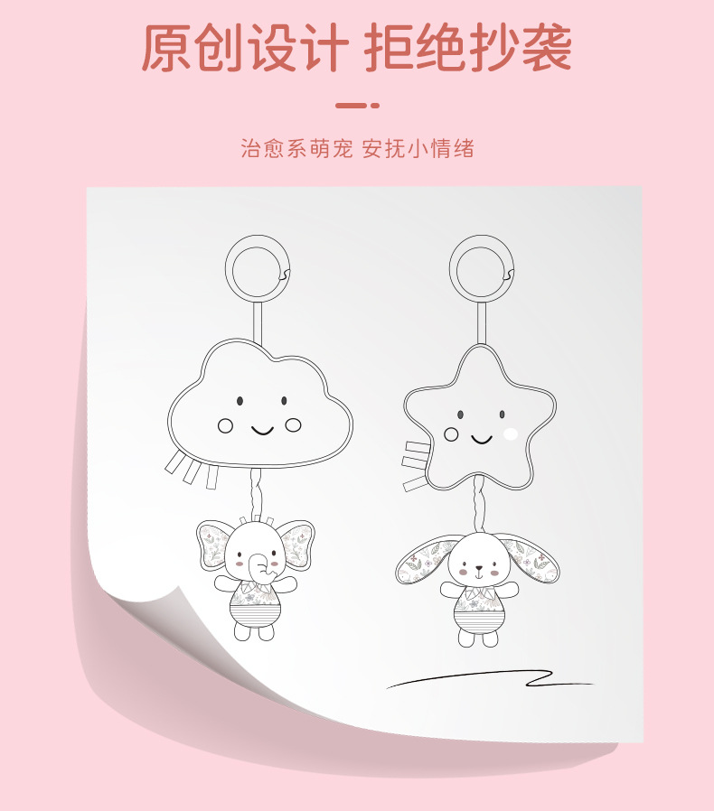 婴儿玩具