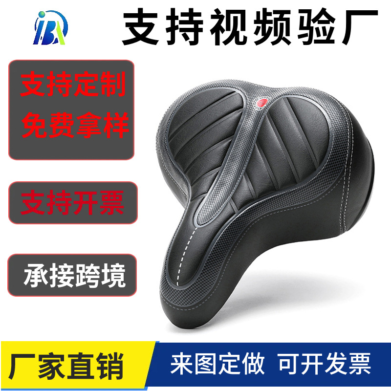 Sponge bicycle seat