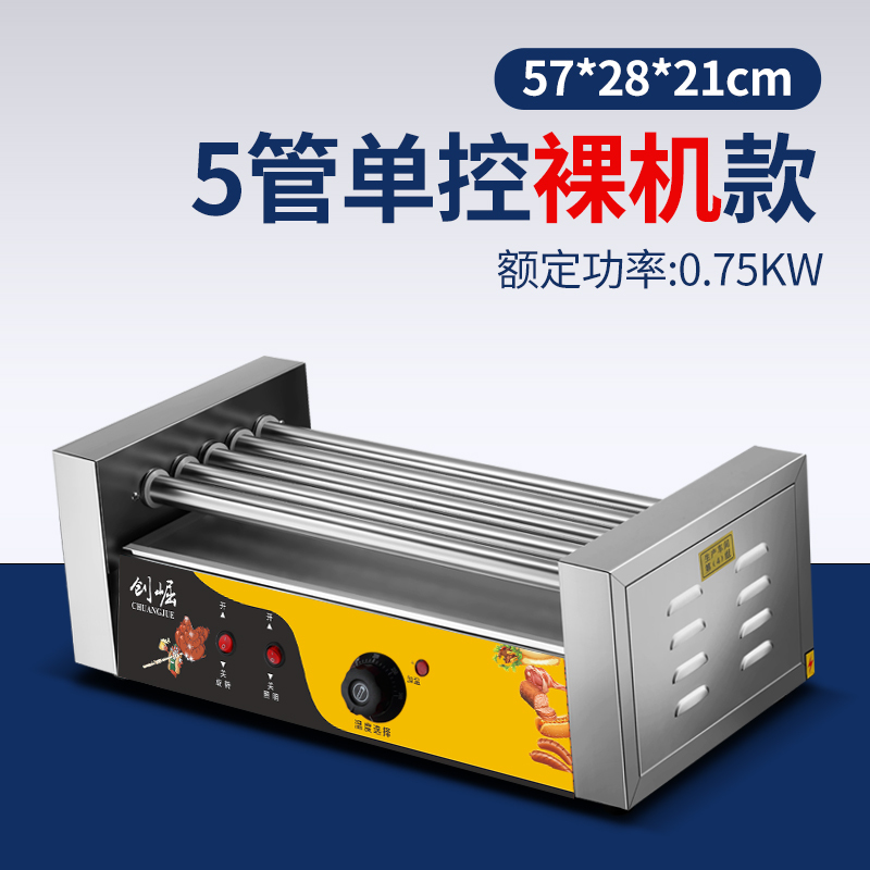 烤肠机商用小型流动热狗机台湾烤香肠机家用火腿肠全自动烤肠机|undefined