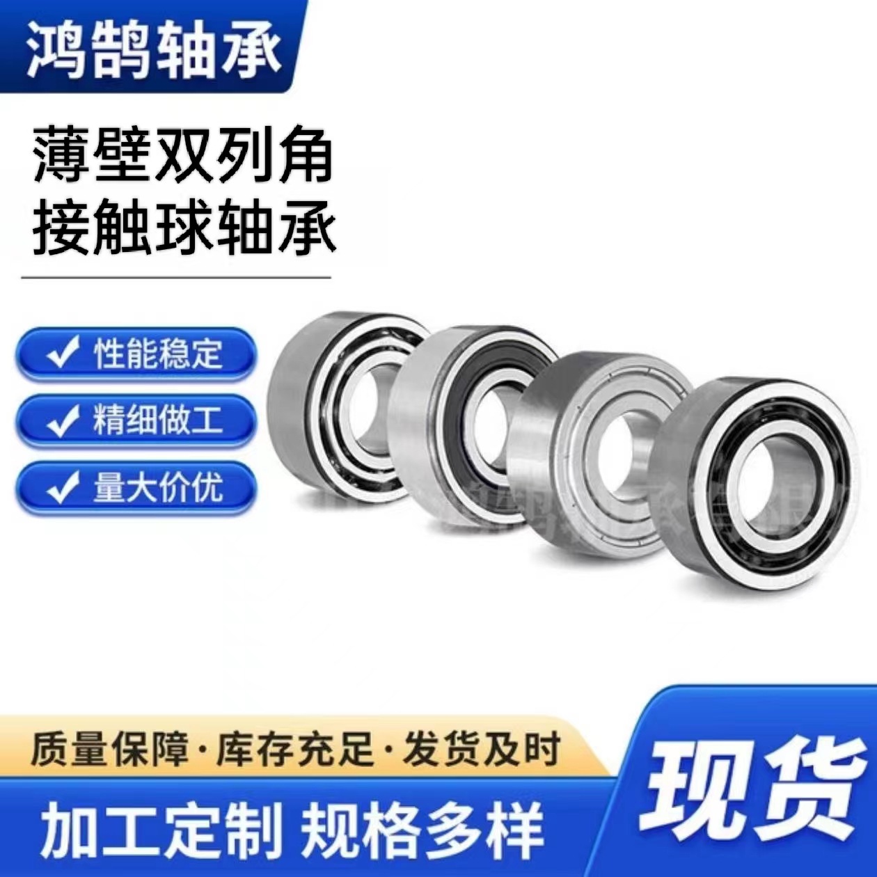 薄壁双列角接触球轴承 3000 3001 3002 3003 3004 3005 3006 3007