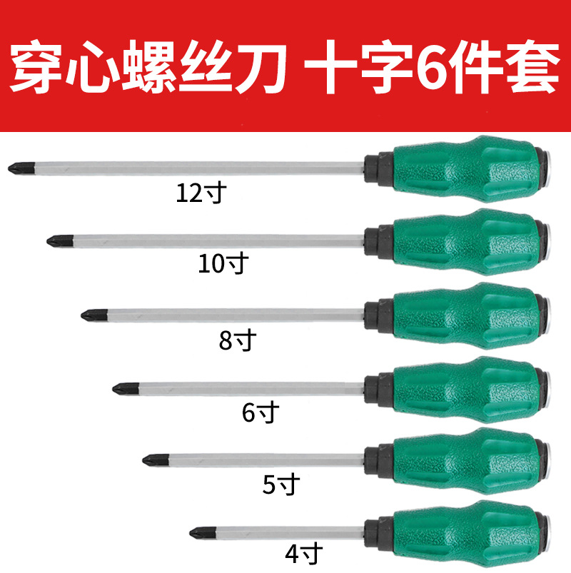 【4-5-6-8-10-12】cross 6-piece set