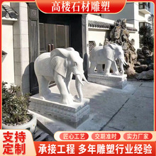 廠家定制石雕小象漢白玉門口石象一對晚霞紅石頭大象麒麟雕塑擺件