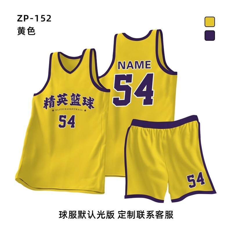 新商品のバスケットボール服セットをカスタマイズしました。|undefined
