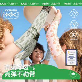 KK树儿童冰袖男童女孩冰丝防晒宝宝袖套夏季薄款透气手臂防紫外线