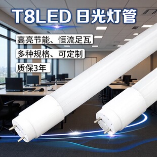 led��������LED t8�չ����T8�A�ο羳���Q�����o�l�W����led����