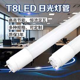 led玻璃灯管LED t8日光灯管T8圆形跨境外贸高亮无频闪商用led灯管