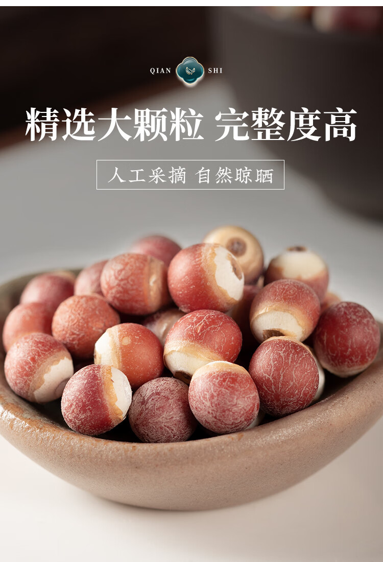 Dried Gorgon Fruit Seeds Qian Shi 500g Euryale Ferox Fox Nuts for Soup Congee and Herbal Tea key features