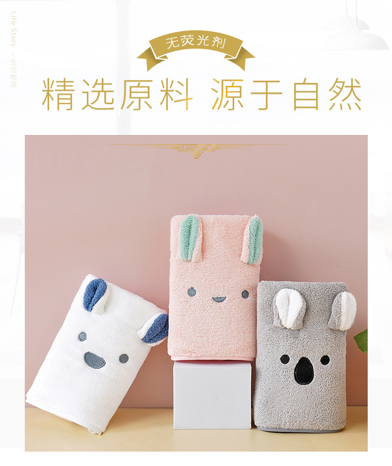 小兔毛巾_01