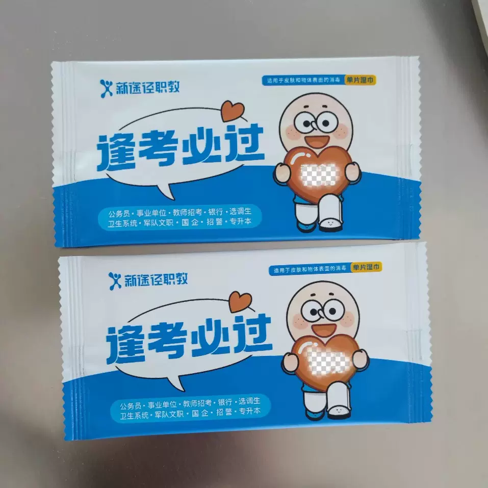 广告湿巾一次性卫生厂家定logo免费设计厂家直销单片装湿巾小包