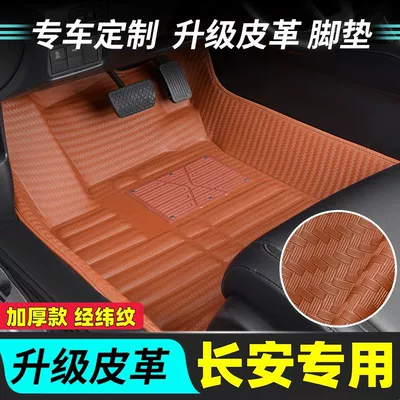 Changan Cs15/Cs35/Cs55 Ouliwei Cs75 Yuexiang V5 Yidong üçün qalın avtomobil döşəmələri