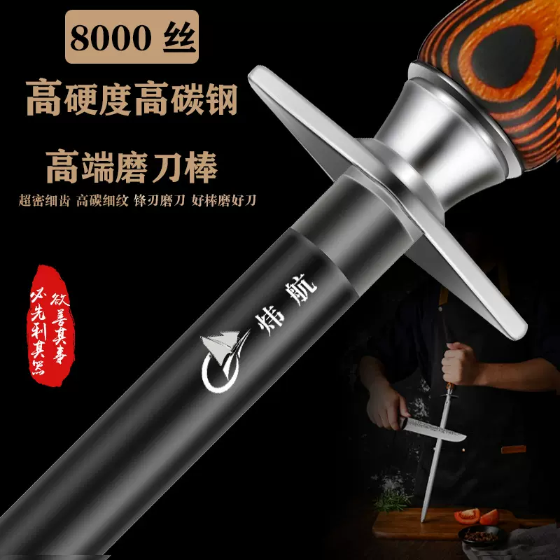 跨境热销德国工艺黑棒磨刀棒快速磨刀神器家用屠夫专用商用磨刀器