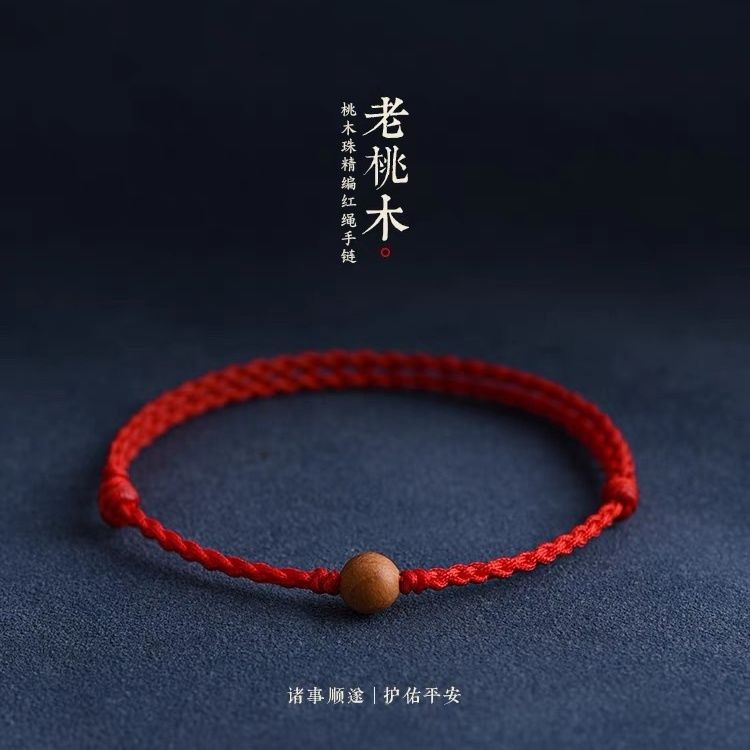 Natural Old Peach Wood Red Rope Bracelet Anklet for Men and Women, Transfer Beads, Birth Year Protection, Safety and Good Luck Braided Bracelet