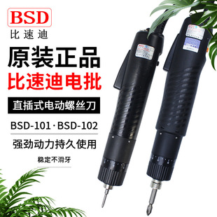 Qi Li speed electric screwdriver 220V in-line electric screwdriver 801 electric batch screwdriver than speed di BSD-101