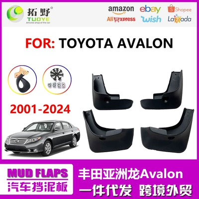 Suitable for Toyota Asia Dragon Premio Fenders 96-25 New and Old Models Avalon Car Mudguard Accessories