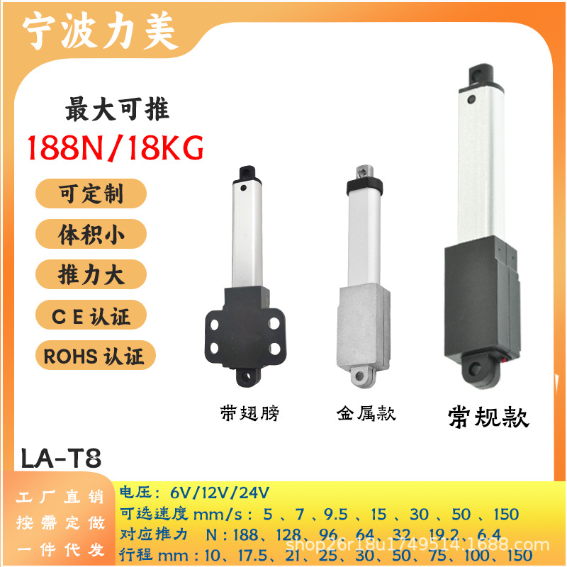 100mm 笔式直流电动推杆 有刷微型推杆 电动升降杆 电动推杆 推杆