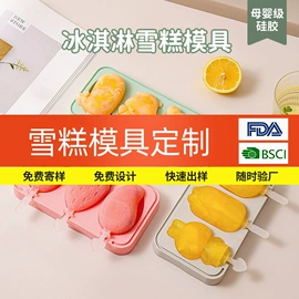 餐垫、杯垫;冰箱贴;蛋糕模