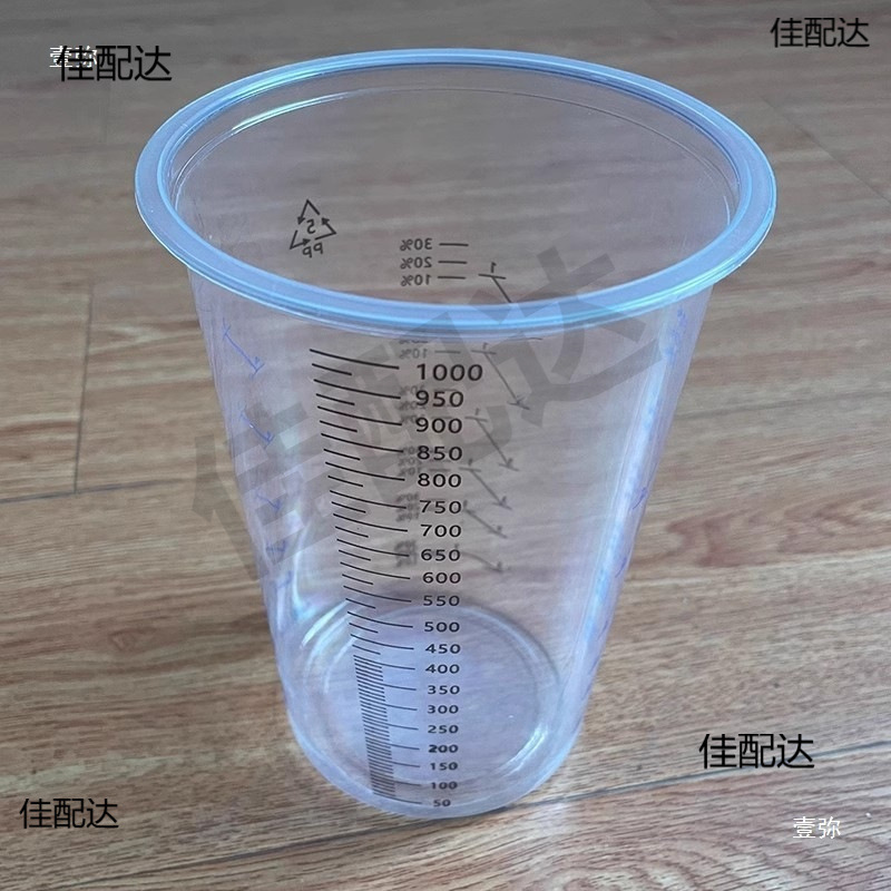 計量カップ透明プラスチックペイントミキシングカップ使い捨てプリントスケールカップPP素材プロポーションペイントミキシングカップ釣り餌カップ|undefined