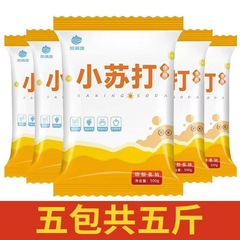 食品级小苏打正品小苏打粉食用清洁洗衣服刷牙多功能小舒达烘焙
