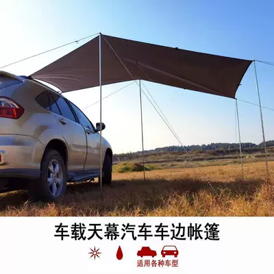 Side Tent Side Canopy Outdoor, Avtomobil yan çətirləri