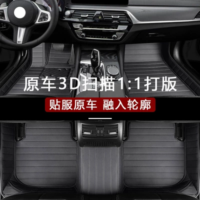 Suitable for Nissan Sylphy Car: Universal Foot Pad