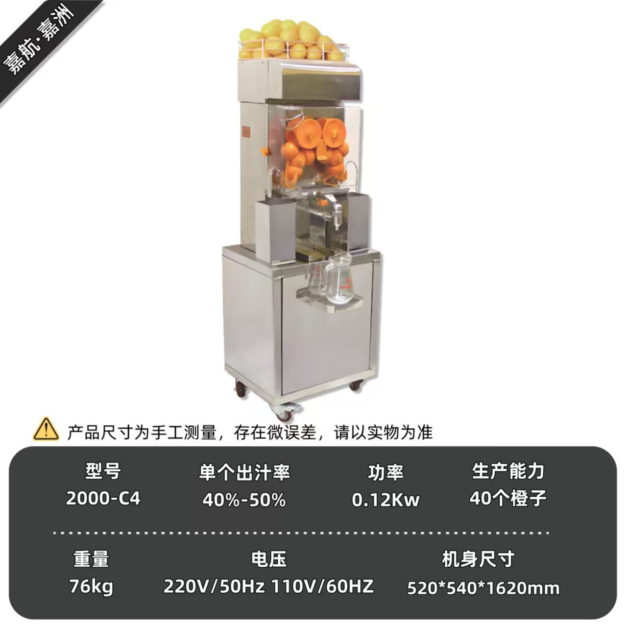 Jiahang jugo de naranja fresca jugo de naranja máquina automática comercial jugo de naranja granada jugo de naranja nueva máquina de jugo de naranja