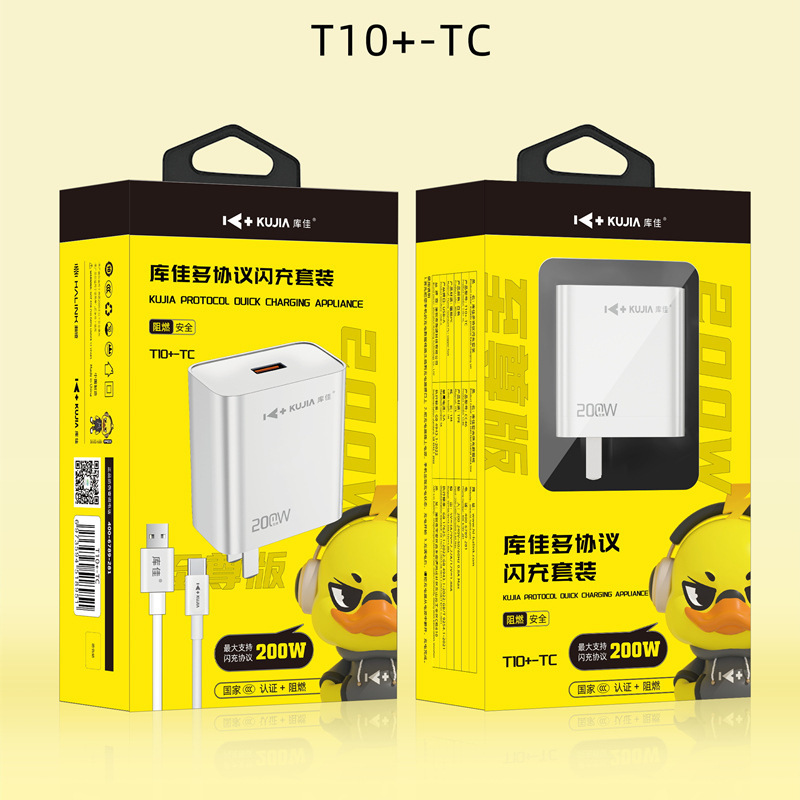 Kujia T 10 200W Super Flash Charge for Huawei Fast Charge Head TYPE-C Fully Compatible Charger suit Kujia T 10 200W Super Flash Charge for Huawei Fast Charge Head TYPE-C Fully Compatible Charger suit