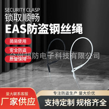 超市防盗钢丝绳 超市防盗磁扣钢丝绑带 钢丝绳超市防盗扣磁扣批发
