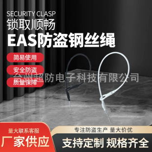 Supermarket anti-theft wire rope supermarket anti-theft magnetic buckle wire strap wire rope supermarket anti-theft magnetic buckle wholesale