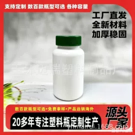医药包装;塑料瓶、壶