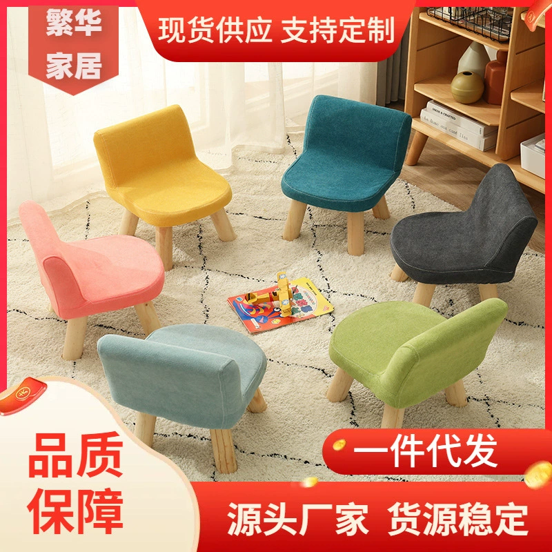 Спинка детский маленький табурет интернет-знаменитости домашний низкий табурет детский модный креативный Маленький стул Милая обувь сменная маленькая скамья