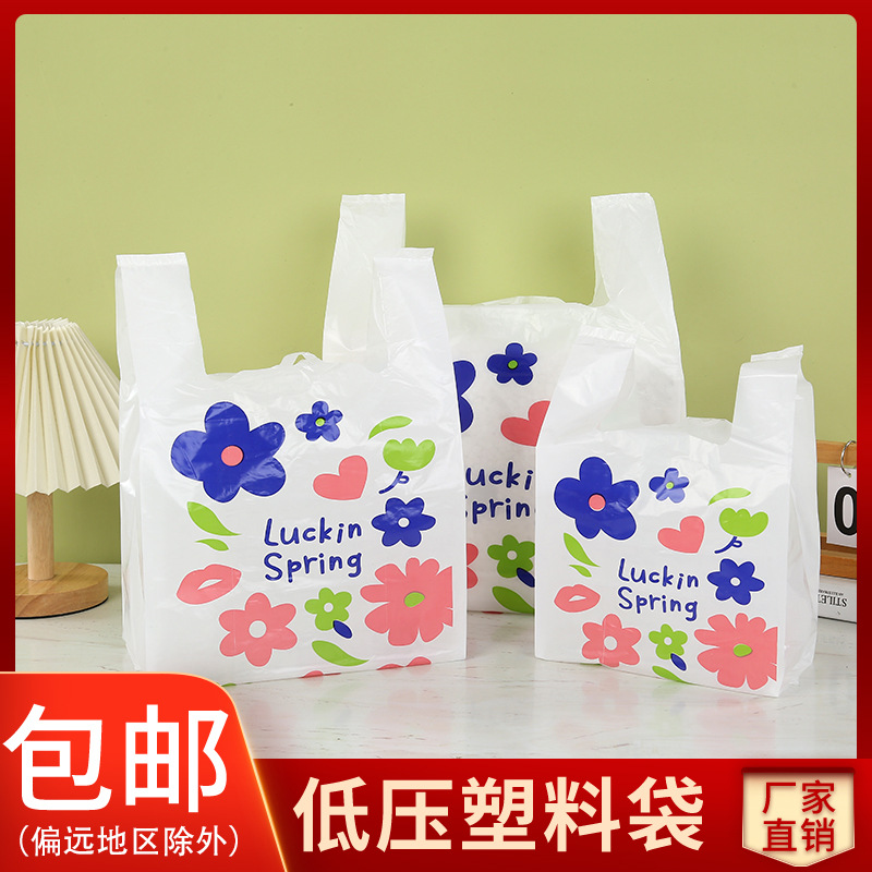 春天里盒饭塑料打包袋PE磨砂纪念品手提购物袋商场日用品背心袋